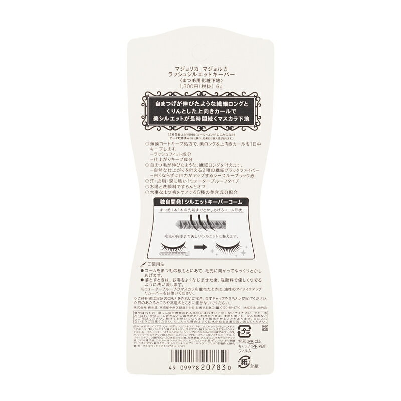 MAJOLICA MAJORCA �ޥ���ꥫ�ޥ���륫 ��å��奷�륨�åȥ����ѡ� 6g �����������ץ롼�� ������ ����[���եȥ�åԥ��б�]