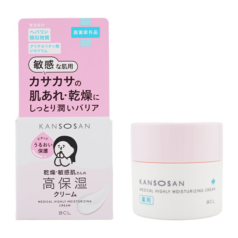 KANSOSAN 乾燥さん 薬用高保湿クリーム 50g 医薬部外品 BCL 乾燥 敏感肌 保湿