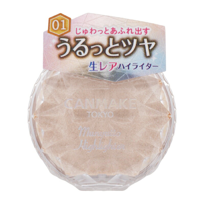 CANMAKE キャンメイク むにゅっとハイライター 01 ムーンライトジェム ラメ配合 透明感 光沢肌 [ギフト..