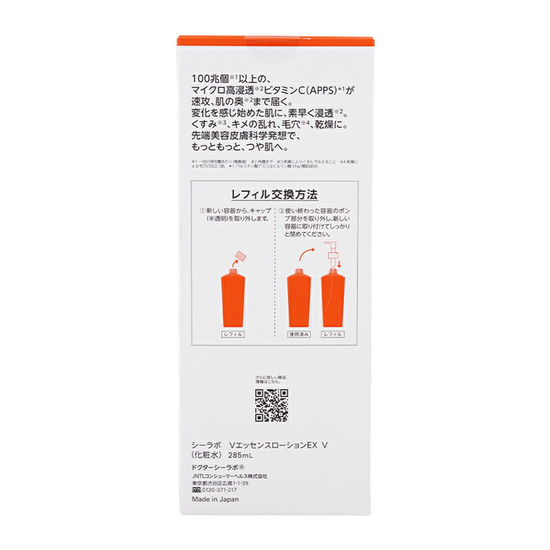 DR.CI:LABO ドクターシーラボ VC1...の紹介画像3