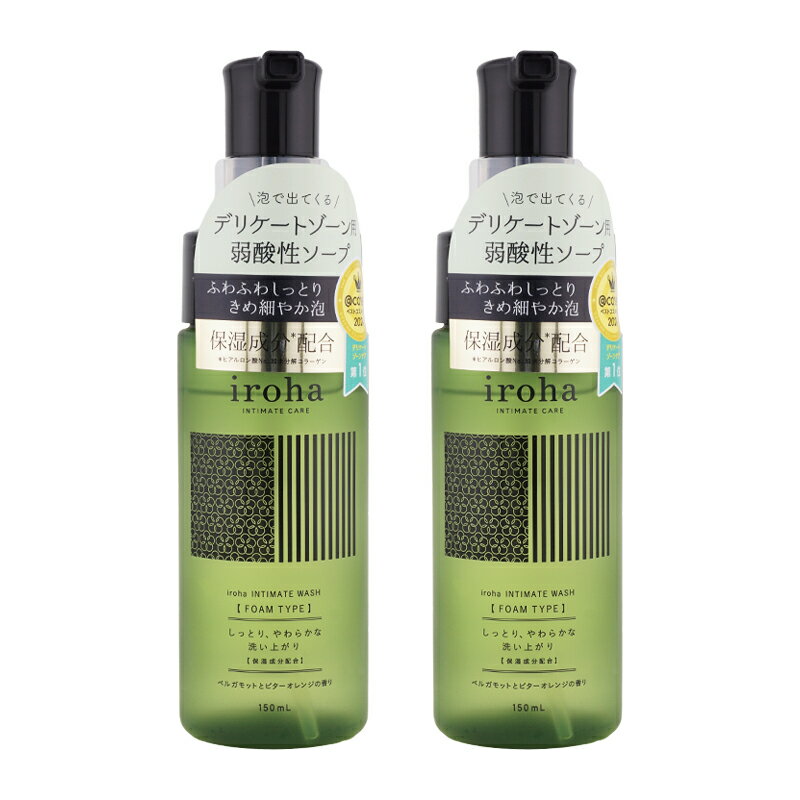 [2個セット]iroha イロハ インティメートウォッシュ フォームタイプ ベルガモットとビターオレンジの香り 150mL デリケートゾーン [ギフトラッピング対応]