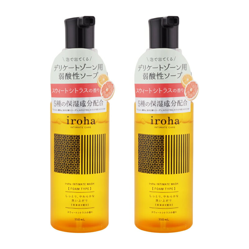 Rakuten - [2個セット]iroha イロハ インティメートウォッシュ フォームタイプ スウィートシトラスの香り 150mL デリケートゾーン [ギフトラッピング対応]