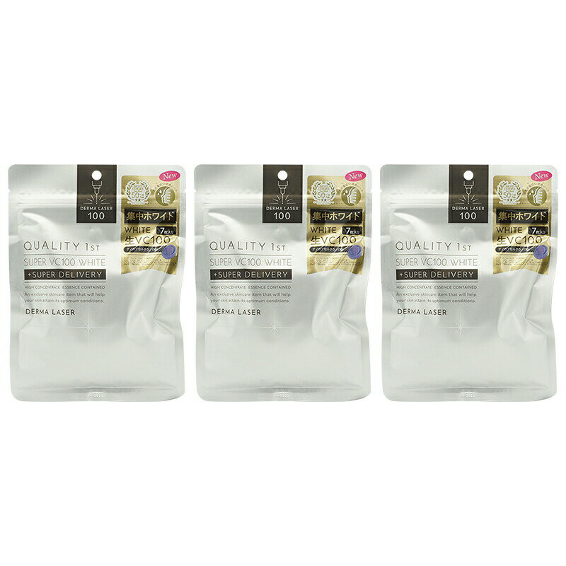 乐天商城 - [3個セット] QUALITY 1ST クオリティファースト ダーマレーザー スーパーVC100ホワイトマスク 7枚入 フェイスマスク パック[ギフトラッピング対応]