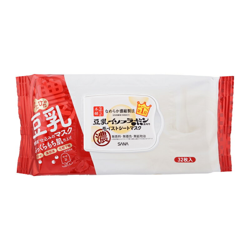 乐天商城 - SANA サナ なめらか本舗 モイストシートマスク N 本体 319ml 32枚 フェイス用シートパック マスク スキンケア[ギフトラッピング対応]
