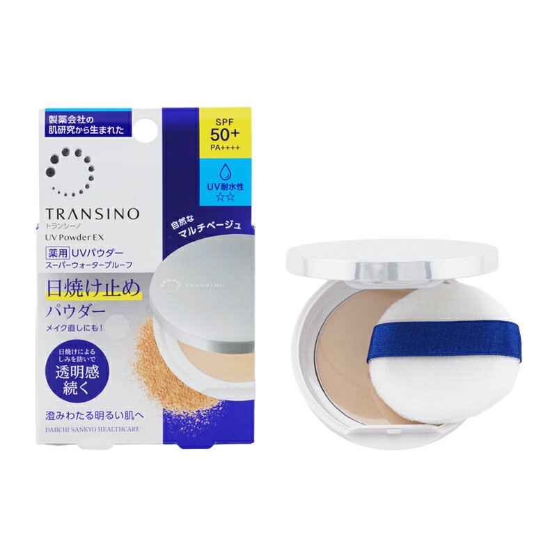 TRANSINO トランシーノ 薬用UVパウダーEX SPF50+ PA++++ 本体 11g 無香料 フェイスパウダー プレストパウダー UVカット[医薬部外品][ギフトラッピング対応]