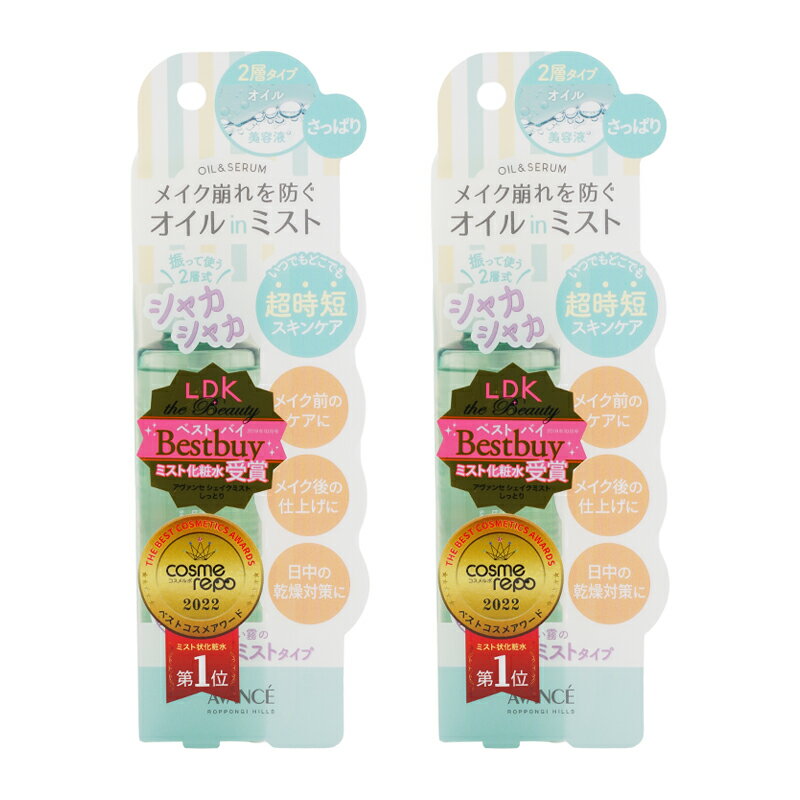 [2個セット]AVANCEアヴァン...