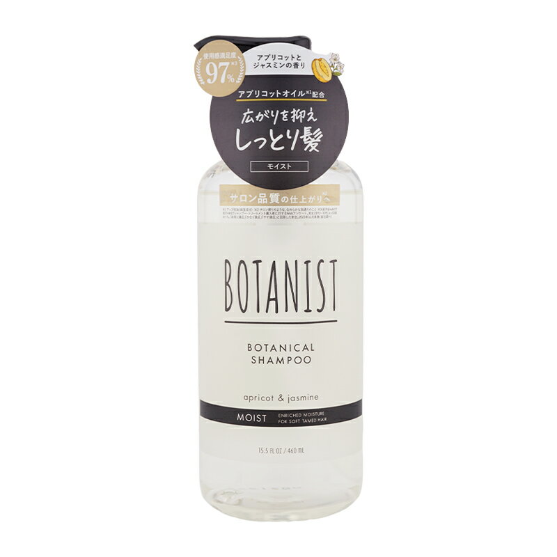 Rakuten - BOTANIST ボタニスト ボタニカルシャンプー モイスト 460mL パサつき アプリコットとジャスミンの香り [ギフトラッピング対応]