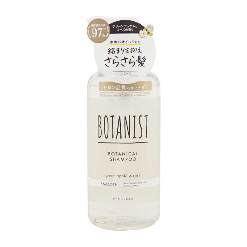 BOTANIST ボタニスト ボタニカルシャンプー スムース 460mL さらさら 軽やか グリーンアップルとローズ..