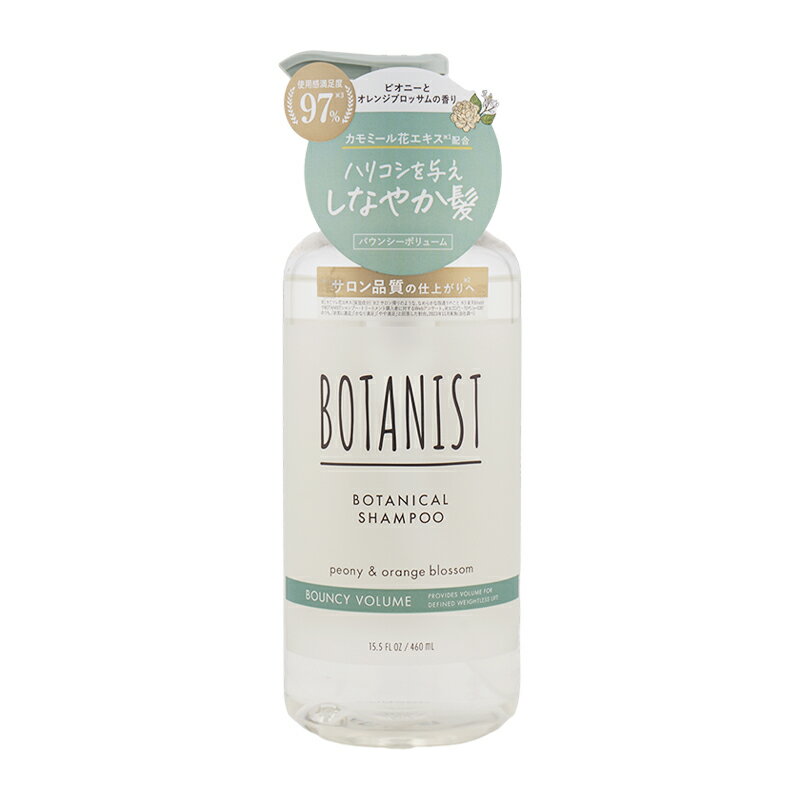 乐天商城 - BOTANIST ボタニスト ボタニカルシャンプー バウンシーボリューム 460mL ハリ コシ ピオニーとオレンジブロッサムの香り [ギフトラッピング対応]