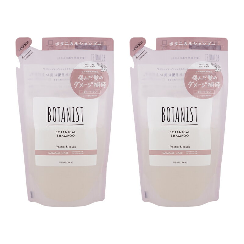 Rakuten - [2個セット]BOTANIST ボタニスト ボタニカル シャンプー ダメージケア 詰め替え用 400mL 補修 フリージアとカシスの香り [ギフトラッピング対応]