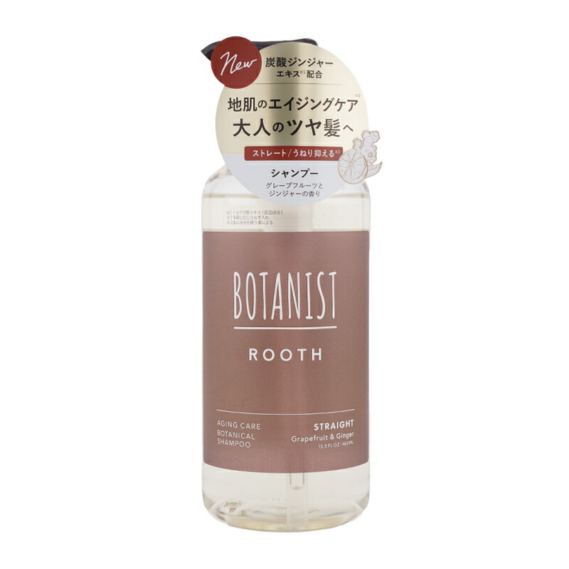 BOTANIST ボタニスト ルース エイジングケア ボタニカルシャンプーストレート グレープフルーツとジン..