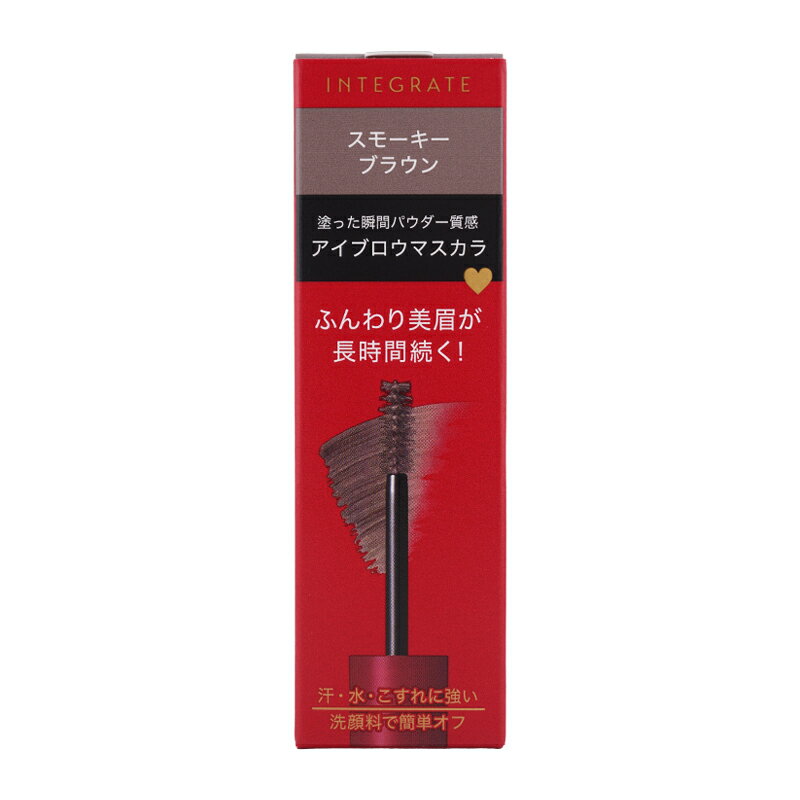 INTEGRATE インテグレート ふわ眉マスカラ 本体 BR773 スモーキーブラウン 6g アイブロウ 眉マスカラ メイクアップ[ギフトラッピング対応]
