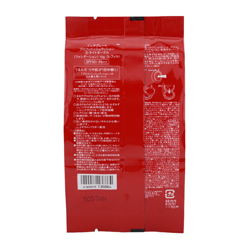 INTEGRATE ����ƥ��졼�� �ץ��ե��˥å��奯�å���� SPF50+ PA+++ ��ե��� [0 �饤�ȥ�������] 12g UV���å� �ե���ǡ������[���եȥ�åԥ��б�]