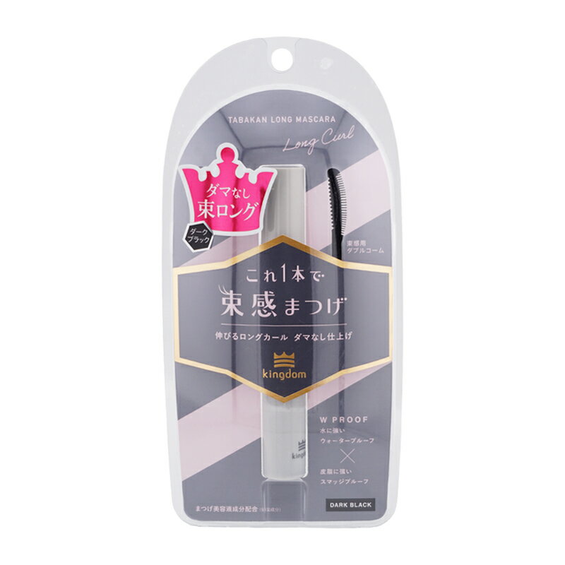 kingdom キングダム 束感ロングマスカラ 本体 [ダークブラック] まつげ 保湿 補修 美容液 メイクアップ..