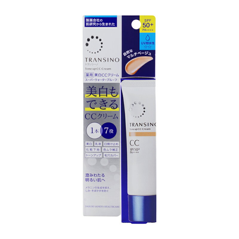 TRANSINO トランシーノ 薬用 トーンアップCCクリーム マルチベージュ 30g SPF50+ PA++++ 無香料 [医薬..