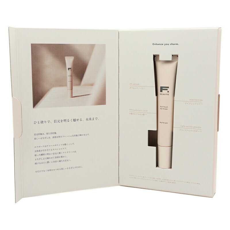 F.BEAUTE エフボーテ HTアイクリーム 20g 目元用美容液 スキンケア BCLカンパニー[ギフトラッピング対応]
