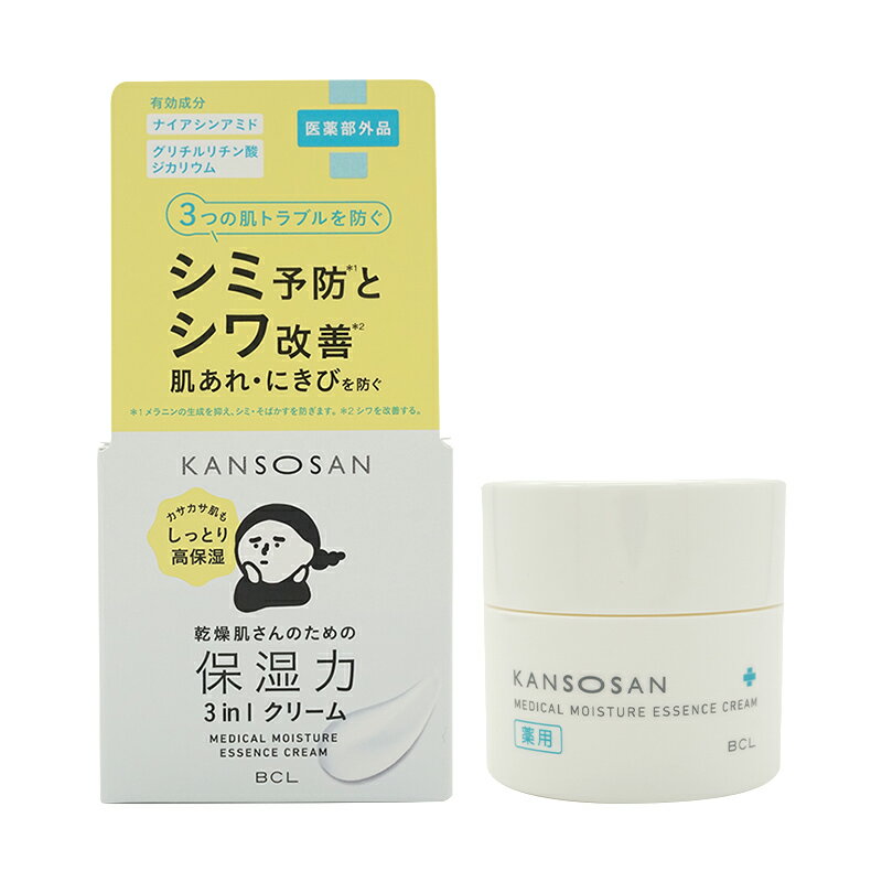 KANSOSAN 乾燥さん 薬用しっとりクリーム 50g フェイスクリーム 乾燥ケア 医薬部外品[ギフトラッピング対応]