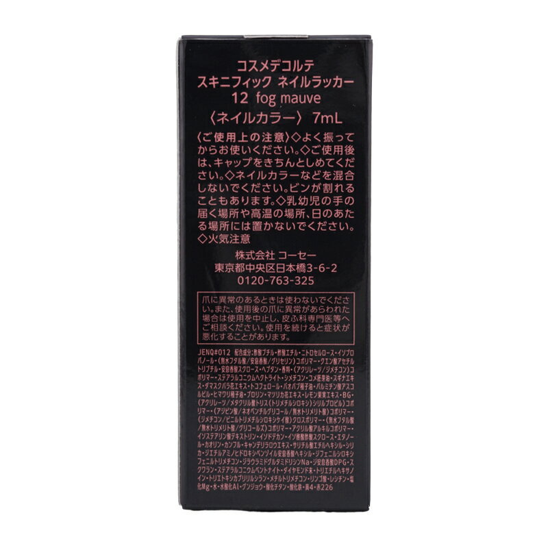 COSME DECORTE ������ǥ���� �����˥ե��å��ͥ����å��� 12 fog mauve �ͥ��륫�顼 7mL �ͥ��� ®���� [���եȥ�åԥ��б�]