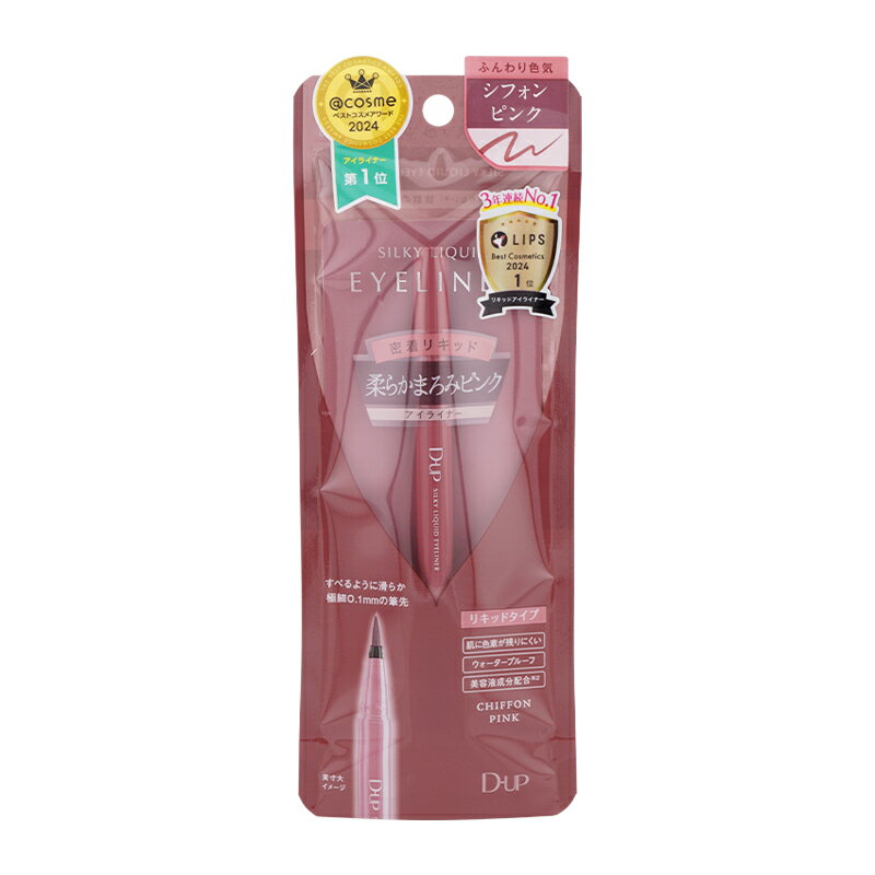 D-UP ディーアップ シルキーリキッドアイライナーWP [シフォンピンク] 28g 極細 0.1mm リキッドアイラ..