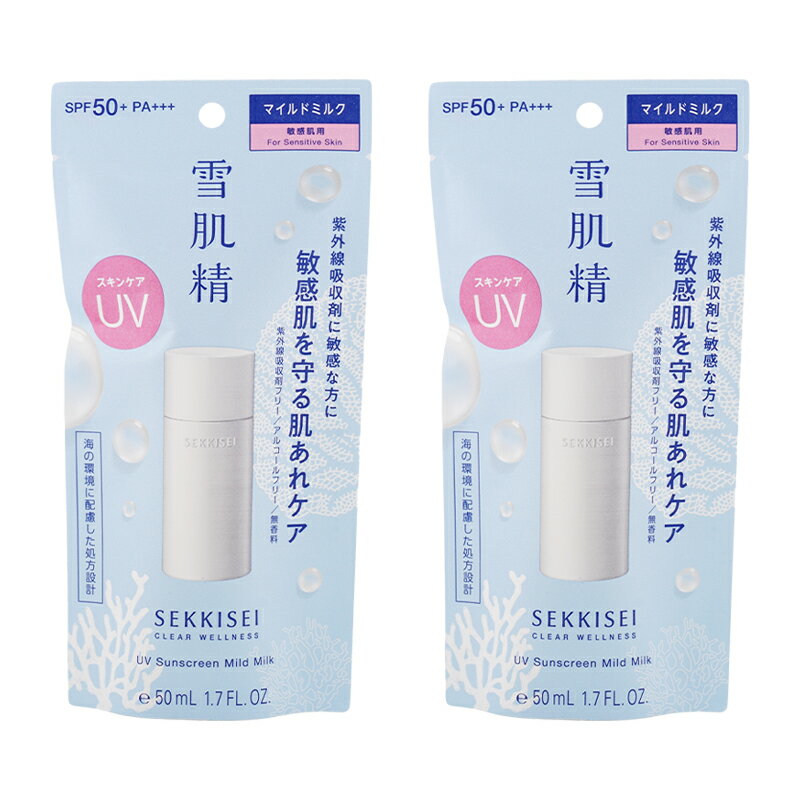 [2個セット]雪肌精 クリアウェルネス UVマイルドミルク 50mL 日焼け止め UVケア SPF50+ PA+++ ウォータープルーフ 紫外線対策 kose[ギフトラッピング対応]