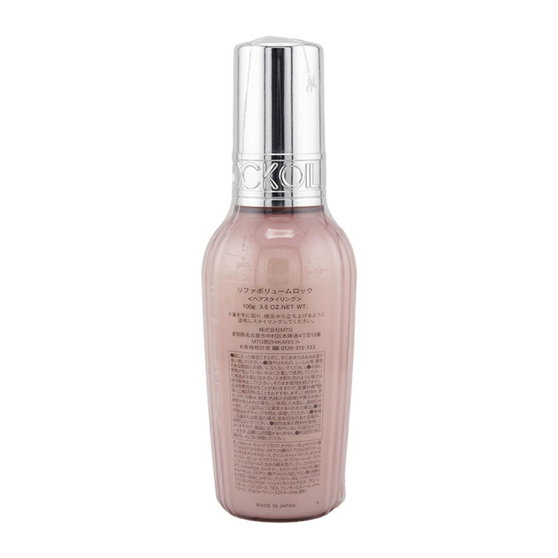 ReFa リファ VOLUME LOCK ボリュームロック 本体 100g ヘアスタイリング剤 シャンプー ヘアケア ヘ（2枚目）