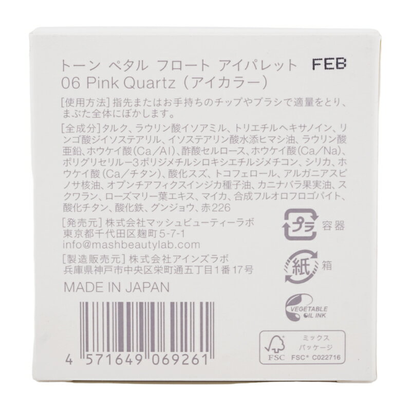 to/one �ȡ��� �ڥ��� �ե����� �����ѥ�å� [06 Pink Quartz]�������顼 ��������ɥ��ѥ�å� �����ᥤ�� �ѥ����� ̩�� [���եȥ�åԥ��б�]