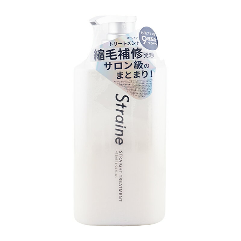 Rakuten - Straine ストレイン STRAIGHT TREATMENT ストレート トリートメント 475ml ホワイトブロッサムの香り 頭皮ケア 保湿 ヘアケア[ギフトラッピング対応]
