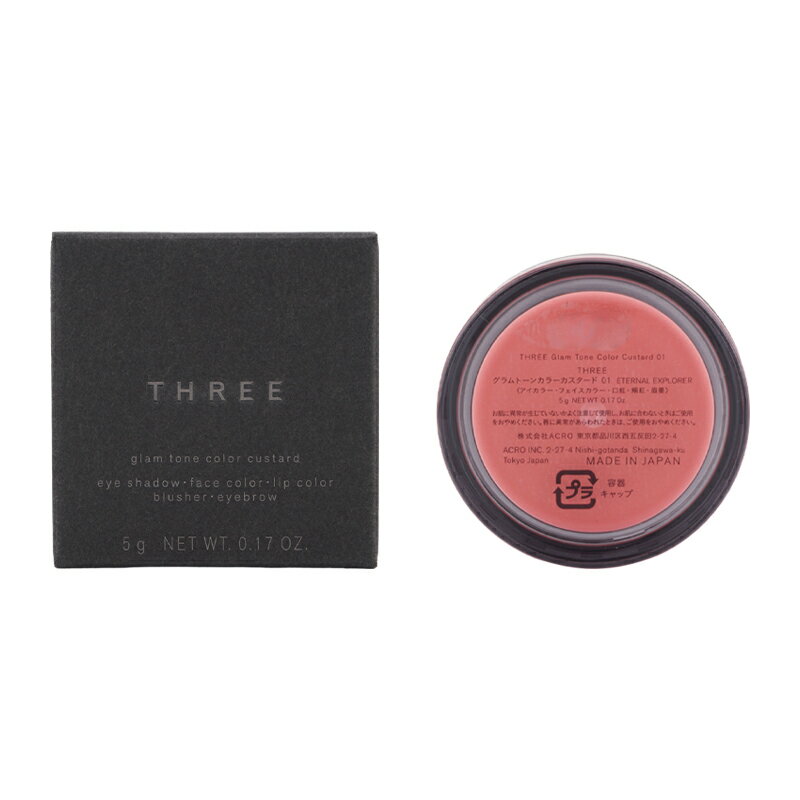 THREE スリー グラムトーンカラーカスタード 01 ETERNAL EXPLORER 5g アイカラー チーク リップ アイブ..