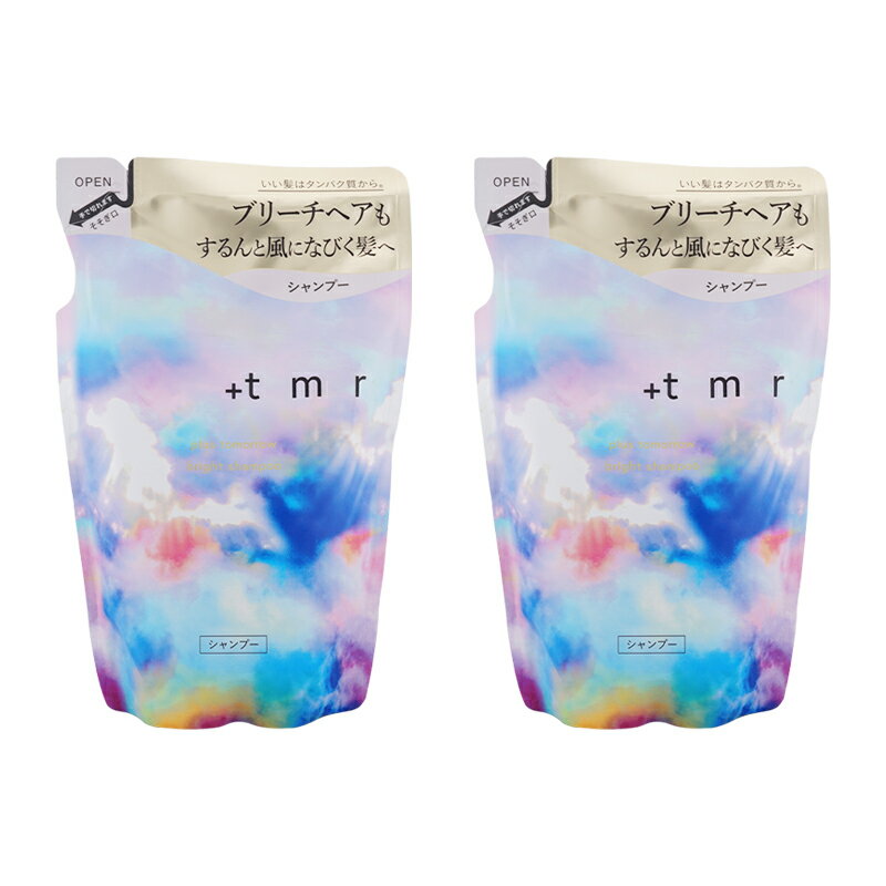 [2個セット]+tmr プラストゥモロー ブライトシャンプー つめかえ用 400ml ハイダメージ毛用 リフィル 詰替え ヘアケア 補修 切れ毛[ギフトラッピング対応](4.0)