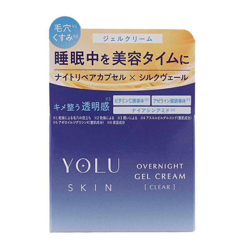 [2個セット]YOLU ヨル スキン オーバーナイトクリーム クリア 45g フェイスクリー...
