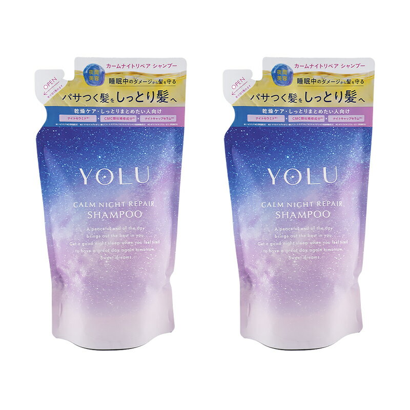 [2個セット]YOLU ヨル カームナイトリペアシャンプー 詰替 370mL ヘアケア シャンプー 詰め替え用 ネロリ&ピオニーの香り [ギフトラッピング対応]