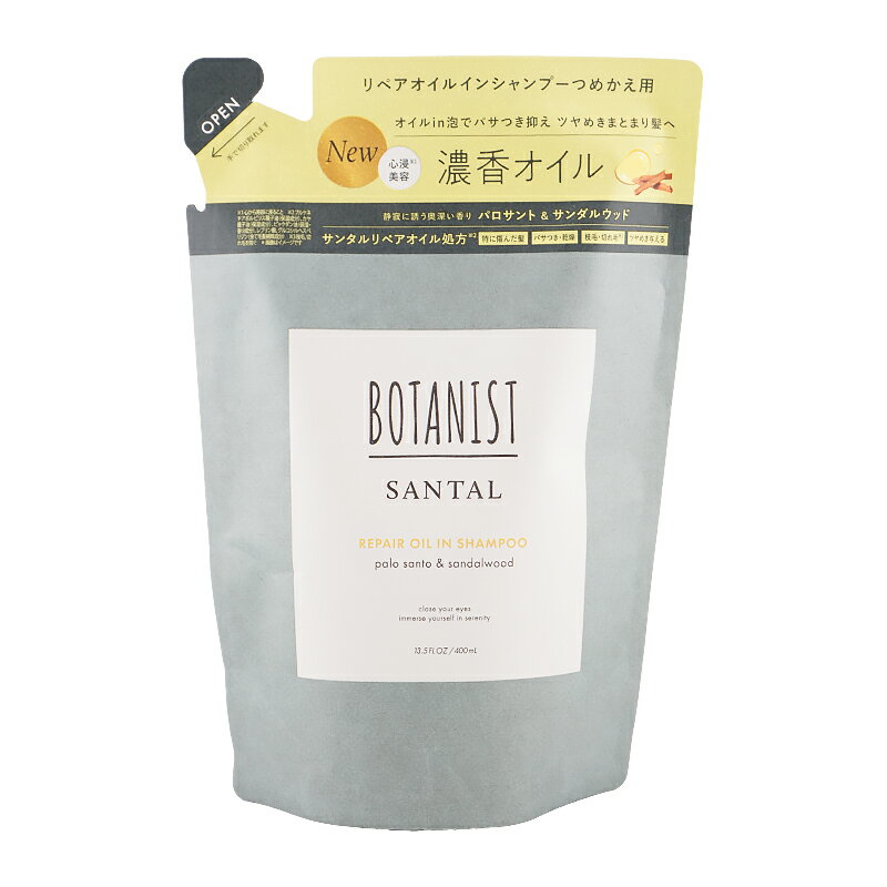 BOTANIST ボタニスト サンタル リペアオイルインシャ
