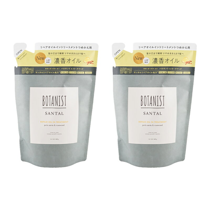 [2個セット]BOTANIST ボタニスト サンタル リペア
