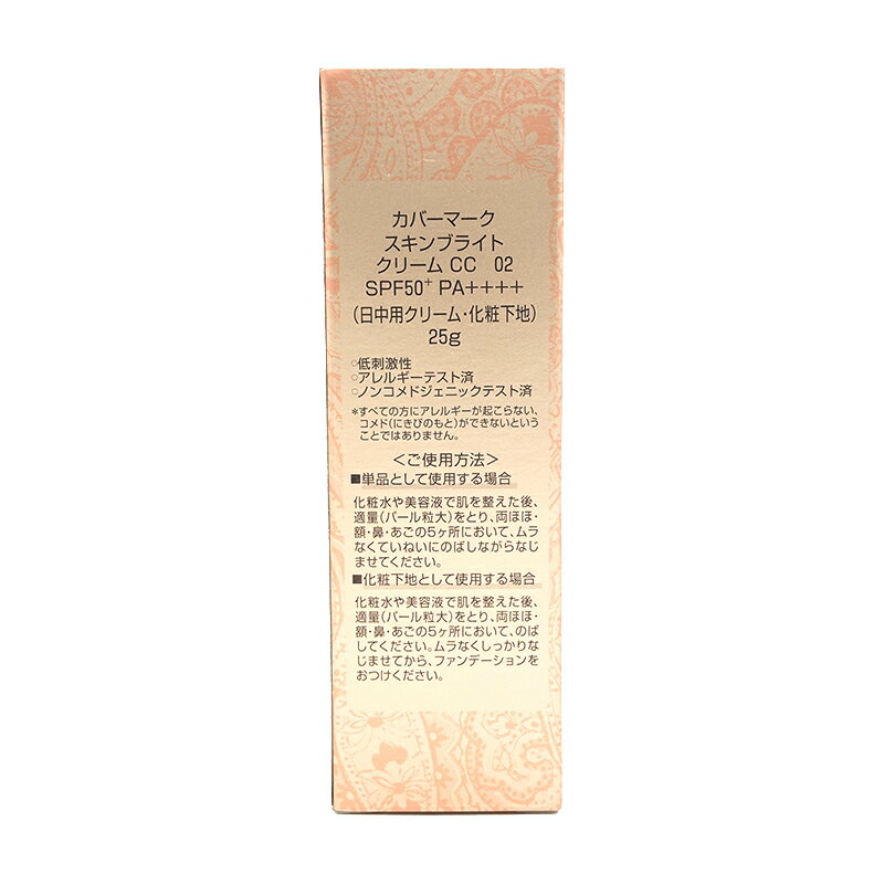 COVERMARK ���С��ޡ��� ������֥饤�� ���꡼�� CC 02 �����ʿ� 25g CC���꡼�� ���Ѳ��� ���Ƥ��ߤ� SPF50+ PA++++ [���եȥ�åԥ��б�]