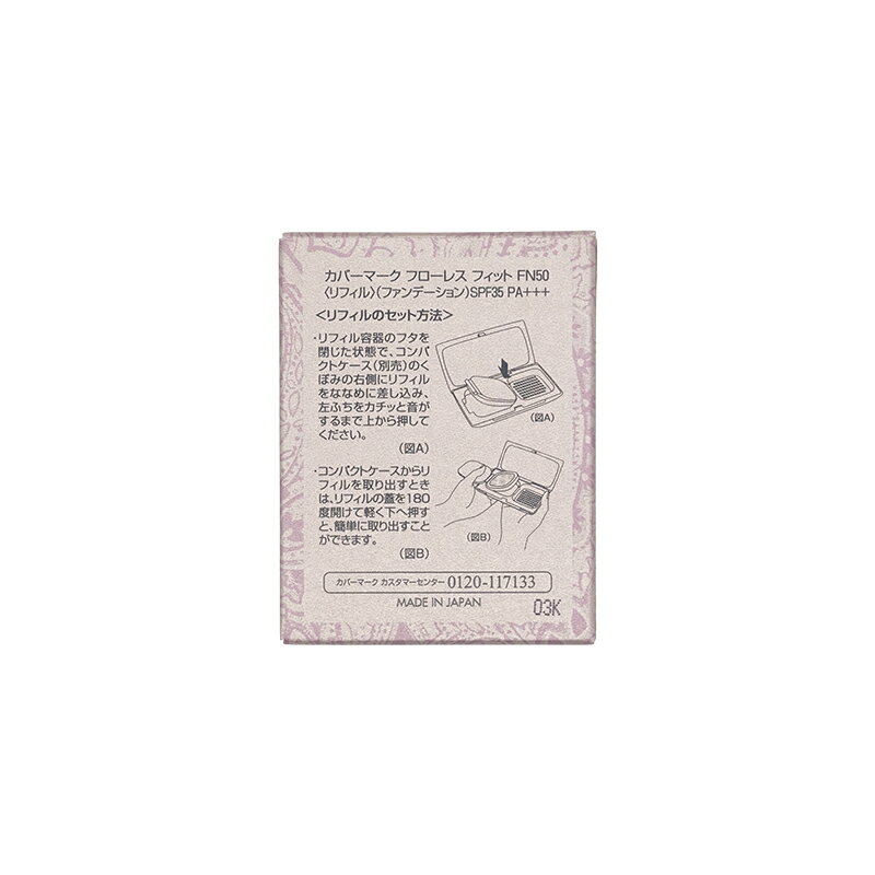 COVERMARK カバーマーク フローレス フィット FN50 レフィル クリーム ジェルファンデーション [ギフトラッピング対応]