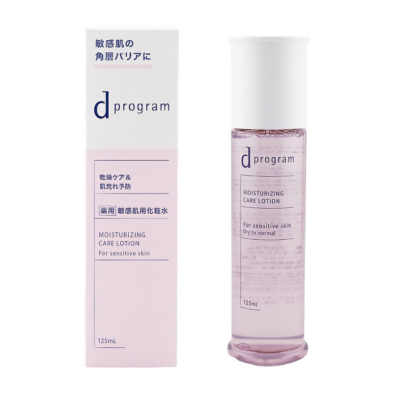 乐天商城 - d program d プログラム モイストケア ローション EX 125ml 化粧水 スキンケア 敏感肌 無香料 無着色 弱酸性[医薬部外品][ギフトラッピング対応]