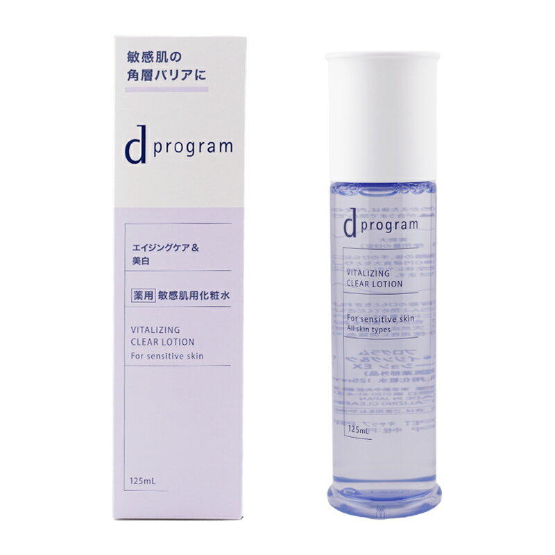 Rakuten - d program d プログラム バイタライジング&クリア ローション EX 125ml 化粧水 スキンケア 敏感肌 無香料 無着色 弱酸性[医薬部外品][ギフトラッピング対応]