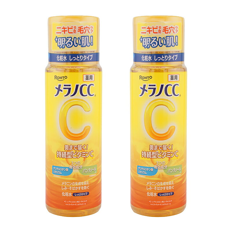 [2個セット]MELANOメラノC...