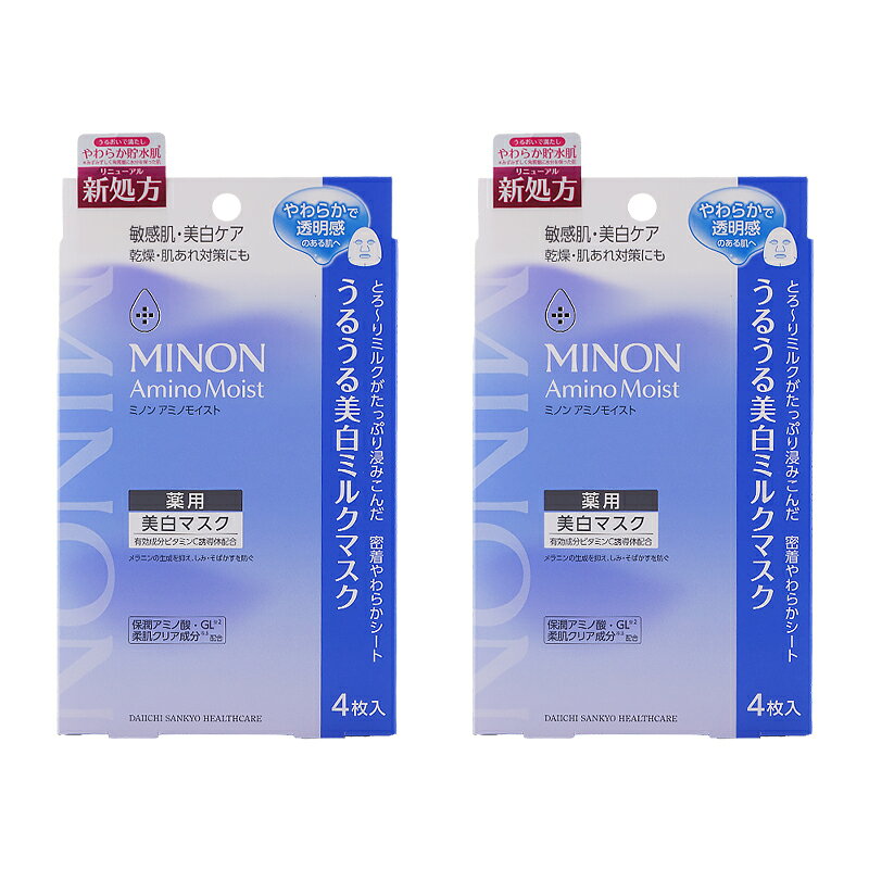 Rakuten - [2個セット]MINON ミノン アミノモイスト 薬用うるうるミルクマスク 本体 20mL×4枚 無香料 フェイス用シートパック [医薬部外品][ギフトラッピング対応]