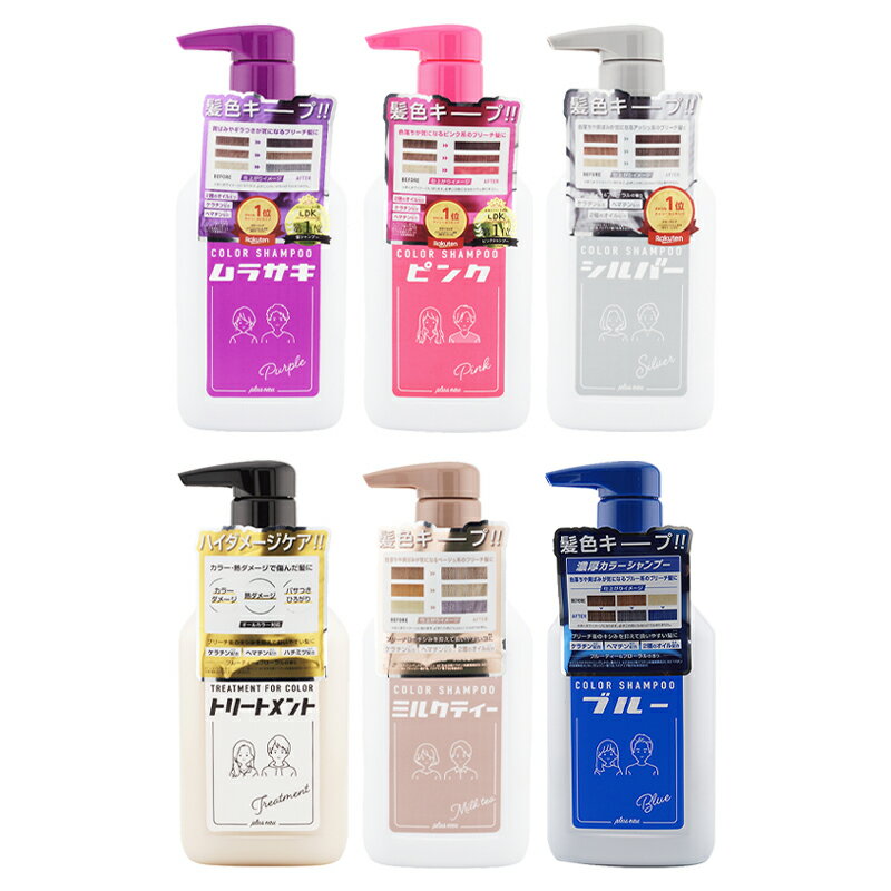 [6種類から選べる]pluseau プリュスオー カラーシャンプー トリートメント 280mL ヘアカラー カラーリング ヘアケア 白髪染め [ギフトラッピング対応]