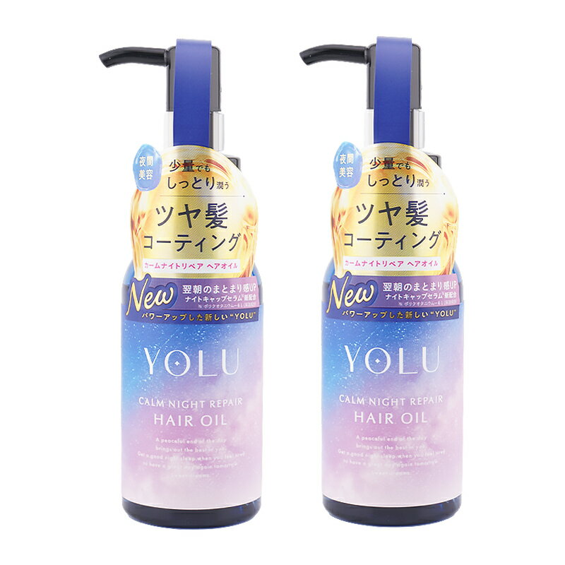 [2個セット]YOLU ヨル カームナイトリペアヘアオイル 75mL ヘアオイル マルチ美容...
