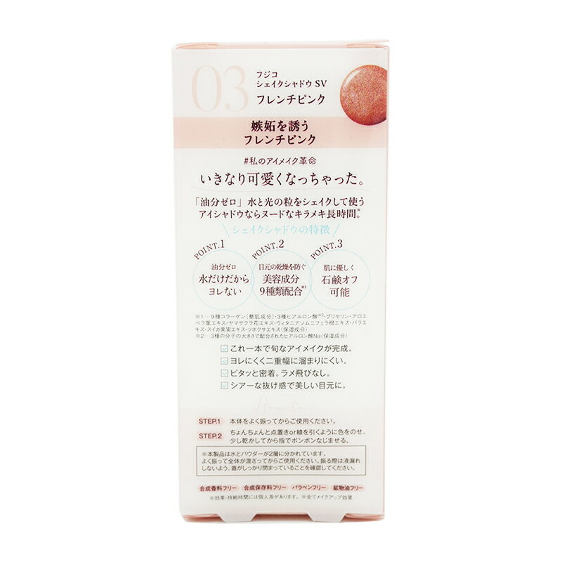 Fujiko �ե��� ������������ɥ� SV [03 �ե����ԥ�] 5g ���꡼�ॢ������ɥ� ��?���� ��ʬ���� �Ф���å� [���եȥ�åԥ��б�]