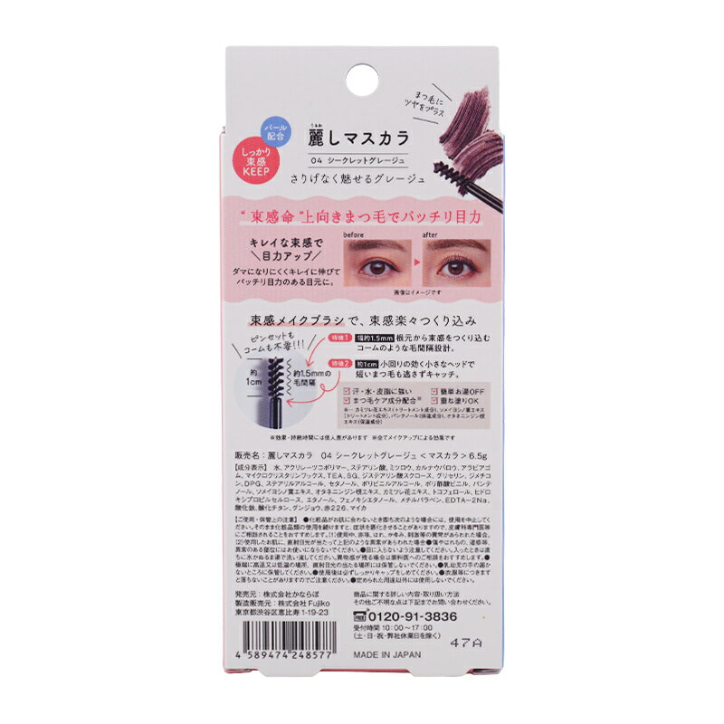 Fujiko �ե��� �路�ޥ����� 04 ��������åȥ��졼���� 6.5g �Υ�ե����С� �ե���ॿ���� ����ǥ��� 4��Υ�����ʬ�۹�[���եȥ�åԥ��б�]