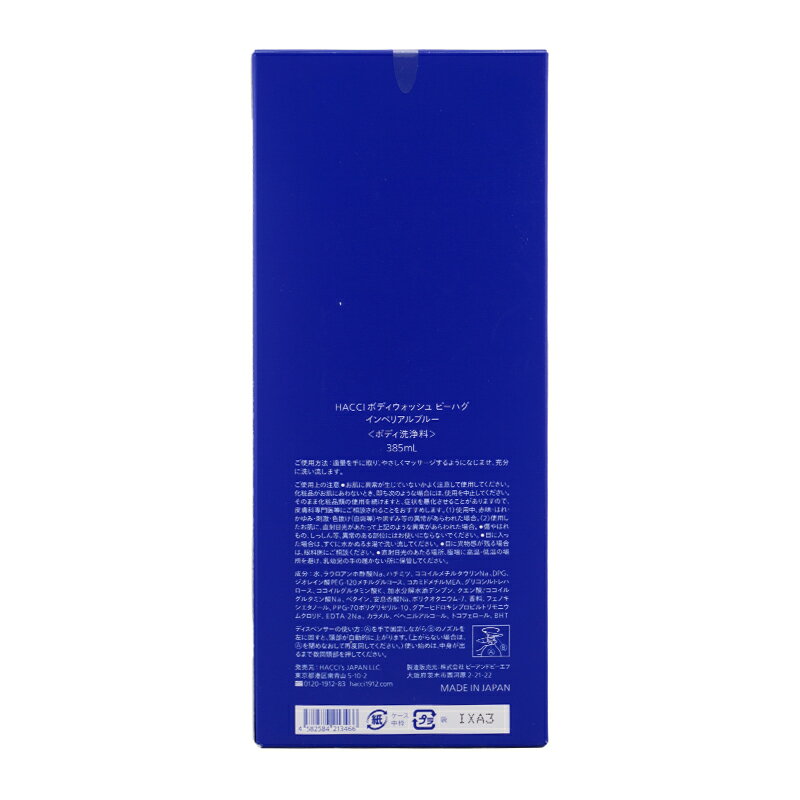 HACCI �ϥå� �ܥǥ������å��� �ӡ��ϥ� ����ڥꥢ��֥롼 385mL �ܥǥ������� �ݼ� �ԡ���󥰸��� �Ϥ��ߤ�[���եȥ�åԥ��б�]