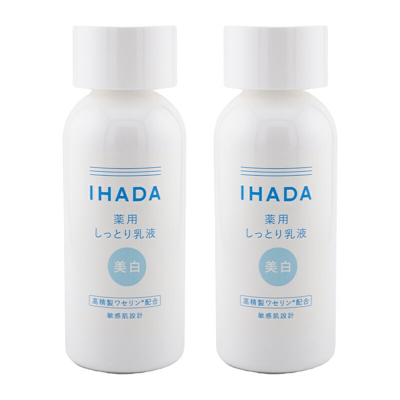 [2個セット][医薬部外品] IHADA イハダ 薬用クリアエマルジョン 135mL 乳液 高精製ワセリン シミ ソバカス [ギフトラッピング対応]