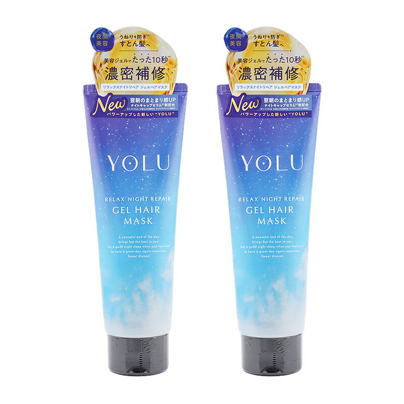 [2個セット]YOLU ヨル リラックスナイトリペア ジェルヘアマスク 145g ヘアトリートメント ペアー＆ゼラニウムの香り ヘアケア [ギフトラッピング対応]