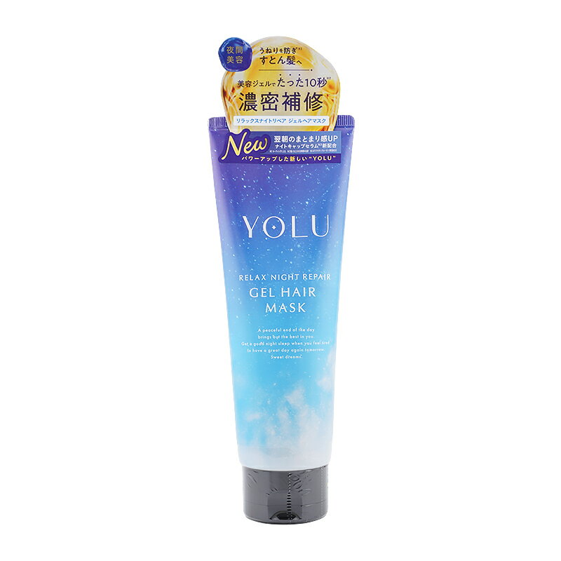 YOLU ヨル リラックスナイトリペア ジェルヘアマスク 145g ヘアトリートメント ペアー＆ゼラニウムの香り ヘアケア ダメージケア[ギフトラッピング対応]