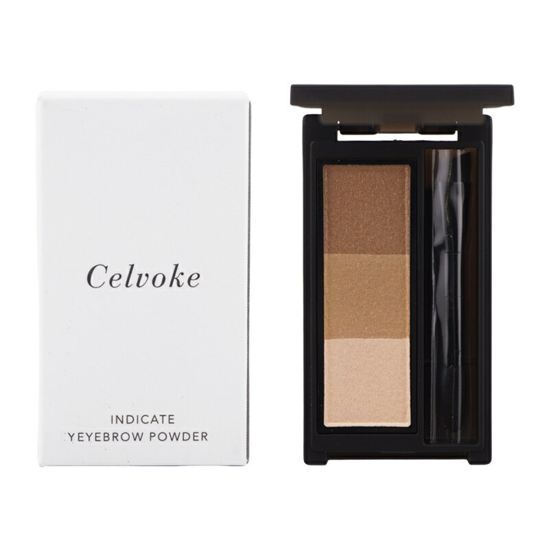 Celvoke セルヴォーク インディケイト アイブロウパウダー 12 サンドブラウン 2.0g 3色 抜け感 ブロウレスメイク [ギフトラッピング対応]