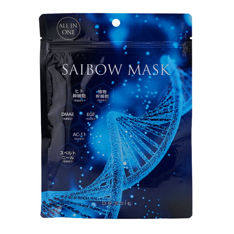 Rakuten - DR.SOIE ドクターソワ SAIBOWマスク 5回分 夜用フェイスマスク パック スキンケア 保湿 5枚入り [ギフトラッピング対応]
