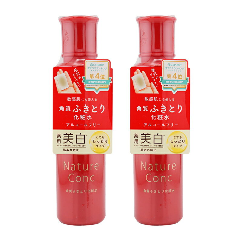 乐天商城 - [2個セット]naris ナリス ネイチャーコンク 薬用 クリアローション とてもしっとり 200mL 本体 ふきとり 保湿化粧水 [医薬部外品][ギフトラッピング対応]